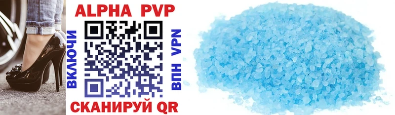 APVP кристаллы  Купить где  Корсаков 
