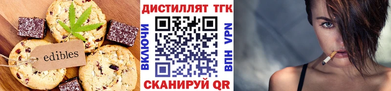 Печенье с ТГК марихуана  Купить  Корсаков 