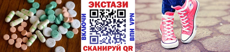 Экстази XTC  Купить где  Корсаков 