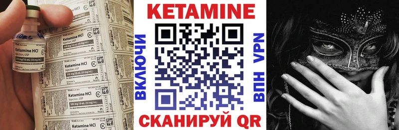 Купить закладки  Корсаков  Кетамин VHQ 