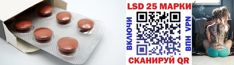 Купить закладки Корсаков Лсд 25 экстази ecstasy