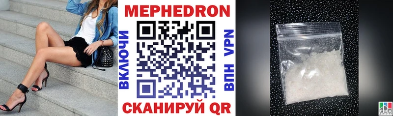 Купить где  Корсаков  МЯУ-МЯУ кристаллы 