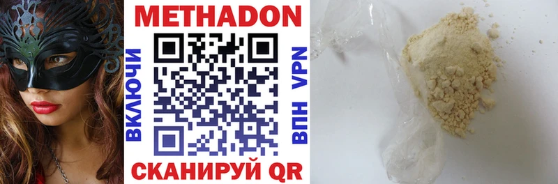 МЕТАДОН VHQ  Купить  Корсаков 
